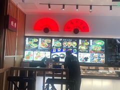 -和府捞面(天美杉杉奥特莱斯店)