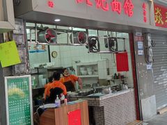 -汉记面馆(南华东路店)