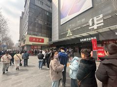 -五芳斋(中山大道总店)