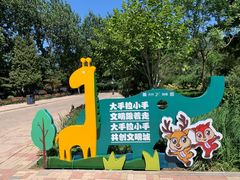 -黄村公园