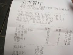 android_upload_pic-尘香•传统川菜(创汇首座店)