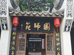 -三坊七巷历史文化街区