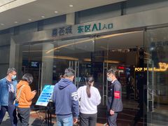 -混果汁(喜荟城店)