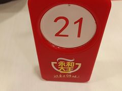 -永和大王(宜山店)