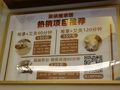 -衷依推拿馆·盲人推拿·艾灸·SPA(新乐中街店)