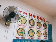 -春艳砂锅居(新玛特店)