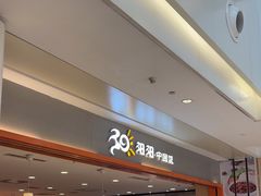 -阳阳中国饭(龙湖大兴天街)