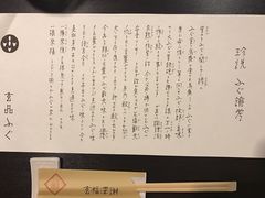 -玄品河豚(那覇國際通里之関)