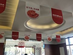 大堂-阳坊大都涮羊肉(阳坊总店)