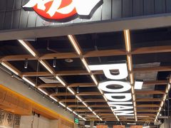 -破店肥哈·东北烧烤·夜宵(南山保利店)