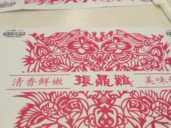 -振鼎鸡(福州路店)