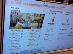 -霸王茶姬(上海静安大悦城店)