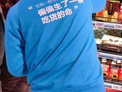 -盒马鲜生(杭州运河上街店)