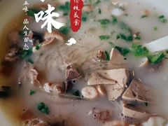 -刘记羊汤·烧饼夹肘子