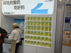 -白色日记·手作酸奶(麦凯乐店)