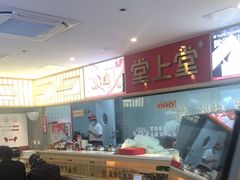 -堂上堂(益民街店)