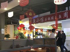 大堂-周鱼小馆石锅酸菜鱼(活力汇店)