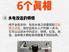 -点石家装(总部旗舰店)