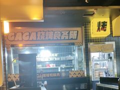-嘎嘎鸭脑壳(金沙店)