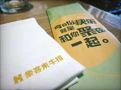 -豪客来牛排(红豆万花城店)