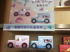 -GODIVA(美罗城店)