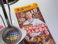 -涿派·炝锅鱼(涿州店)