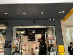 门面-友达面馆(广州总店)