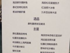 -海味观(老西门店)