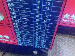 -东门町美食街