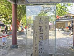 -大清国一号界碑