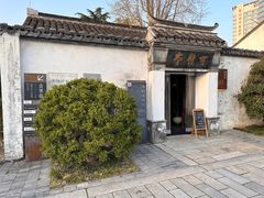 -青果巷历史文化街区