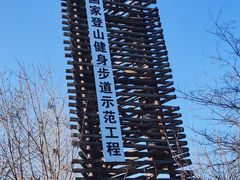 -涂山风景区