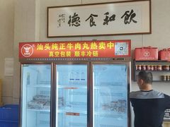-乌记鲜活牛肉城(金砂东路店)