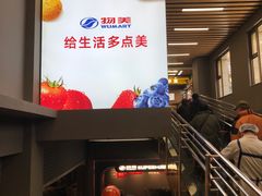 -物美超市(三里河店)