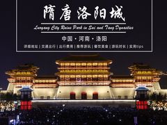 -隋唐洛阳城明堂天堂景区
