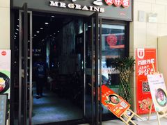 门面-米食先生酱汁煲仔饭(王府井店)