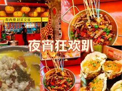 -神府路壹号·海鲜烧烤·砂锅粥·锅物(三坊七巷店)