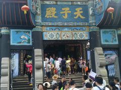 -丰都鬼城名山景区