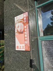-澜德尔美学中心