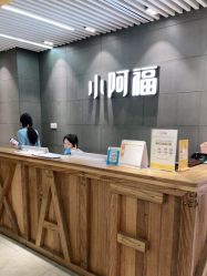 点击看大图 -小阿福儿童摄影(光谷时代广场店)