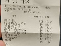 账单-中西名菜(增城万达广场店)