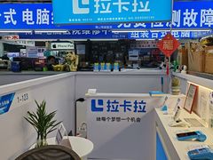 -深圳市南山赛格电子市场佳亨电脑展销部(时代骄子大厦店)