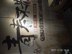 -藤野造型