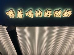 -我是酸奶君(壹方城店)
