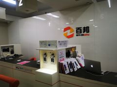 -百邦苹果官方授权维修(文景大厦店)