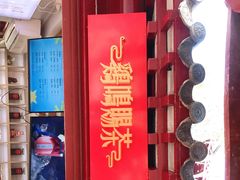 -鸡鸣赐茶(鸡鸣寺路店)