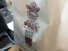 -早安山丘·豆浆油条(小木桥路店)