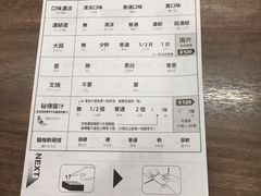 菜单-一兰拉面(梅田阪急东通店)