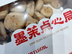 -墨茉点心局(梅溪湖新天地一店)