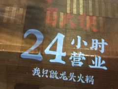 门面-蜀大侠火锅(寰球文化地标·总府店)